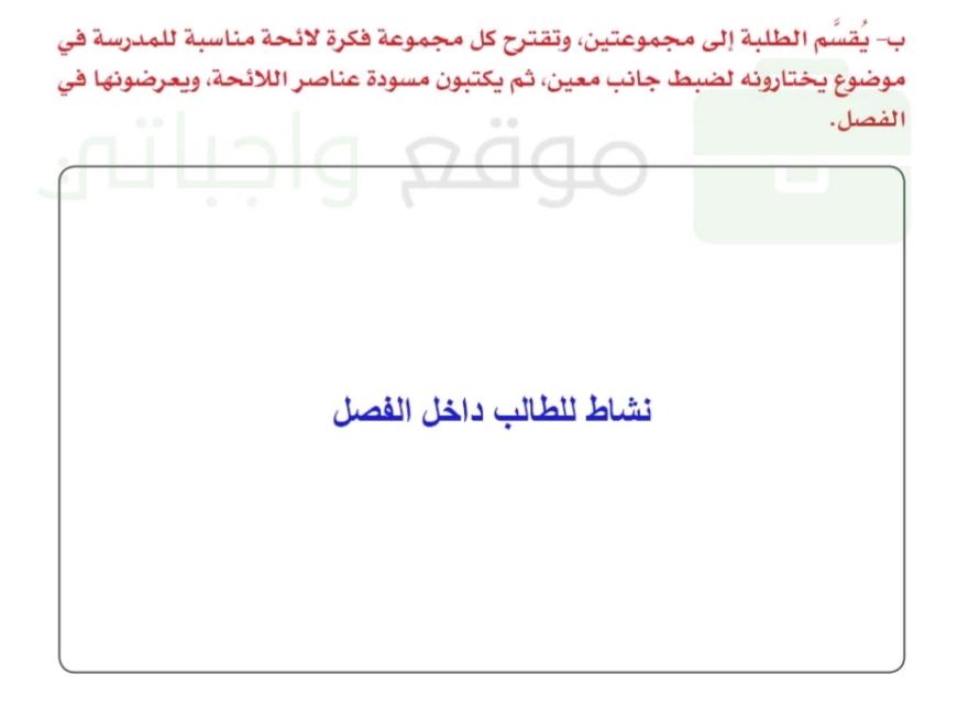 قام سلمان بعمل دراسة على 16 طالبًا من طلاب صفه عن عدد الساعات التي يقضونها أسبوعيًا في ممارسة الرياض