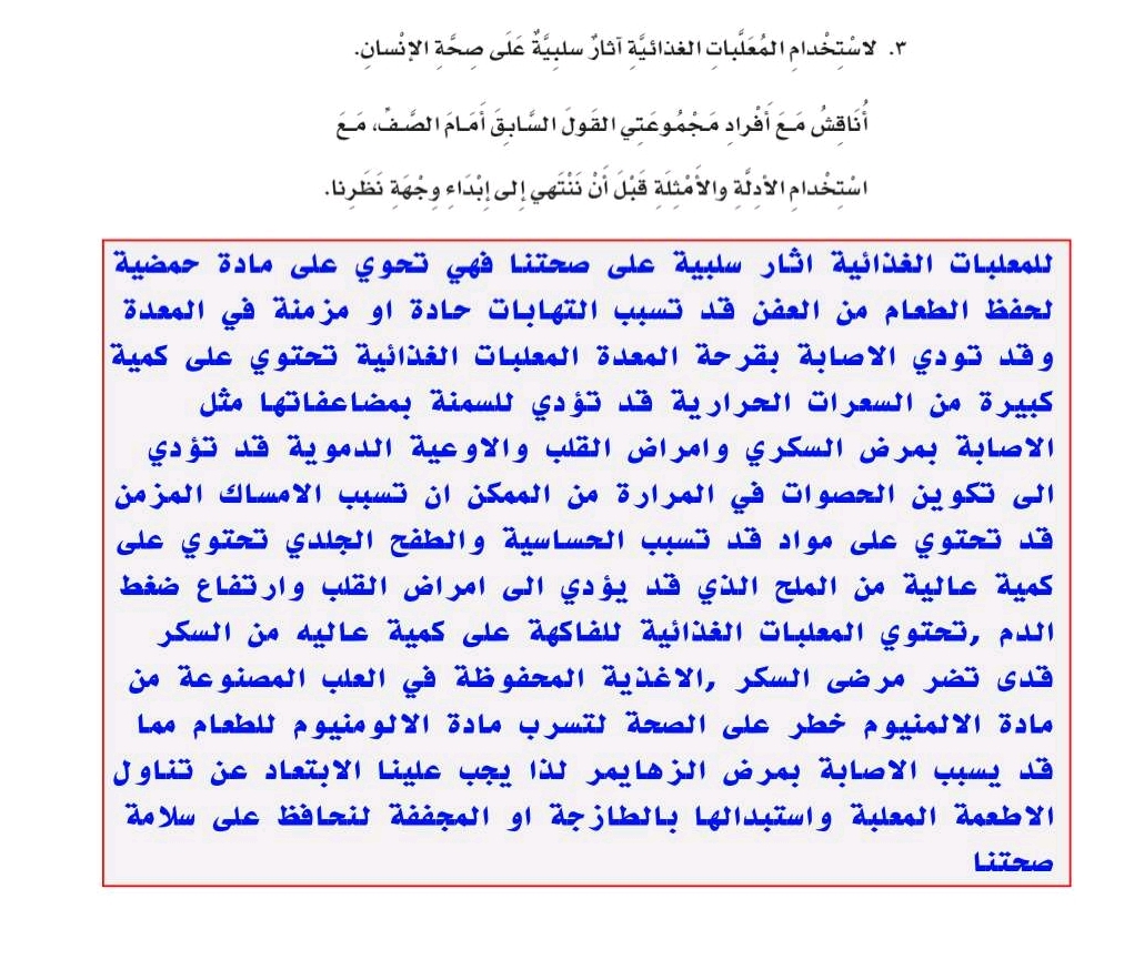 لاستخدام المعلبات الغذائيه اثار سلبيه على صحه الانسان الموقع المثالي