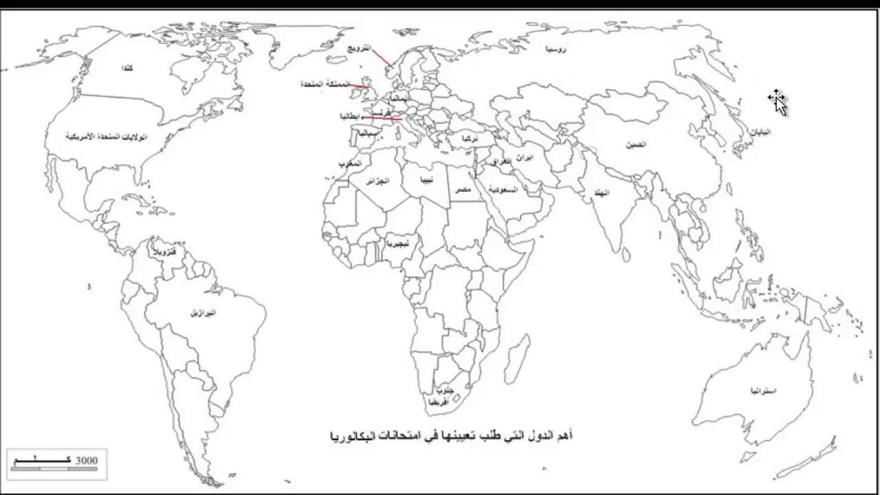 خريطة الوطن العربي صماء للصف الثانى الاعدادى