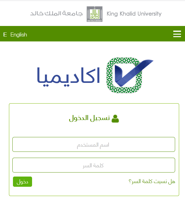 موعد التسجيل في جامعة الملك خالد 1442 الموقع المثالي