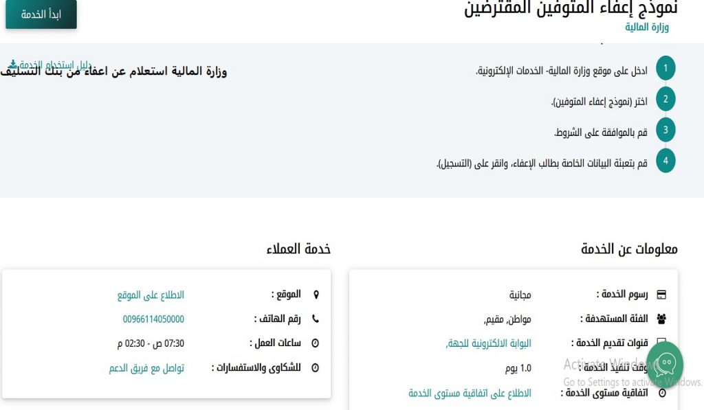 نموذج البريد السعودي لبنك التسليف والادخار hari josa