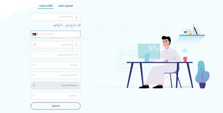 طريقة التسجيل في منصة همة سلسلة بالبيد التعليمية - الموقع المثالي