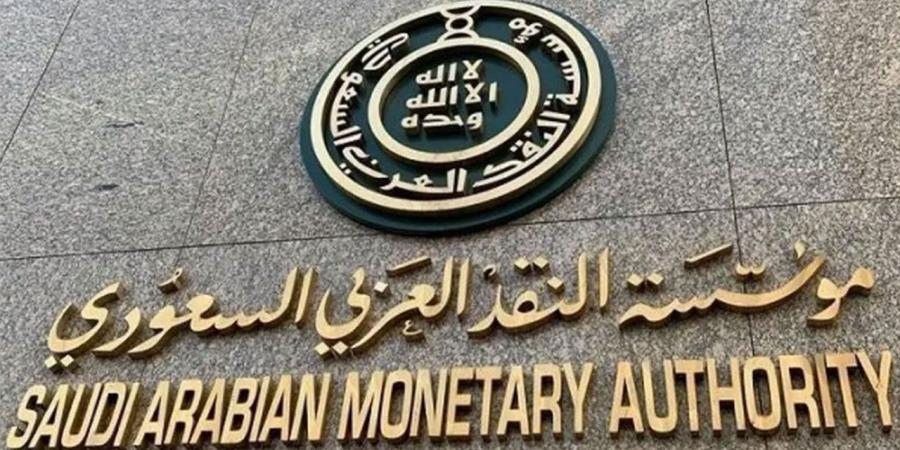 رقم مؤسسة النقد العربي السعودي