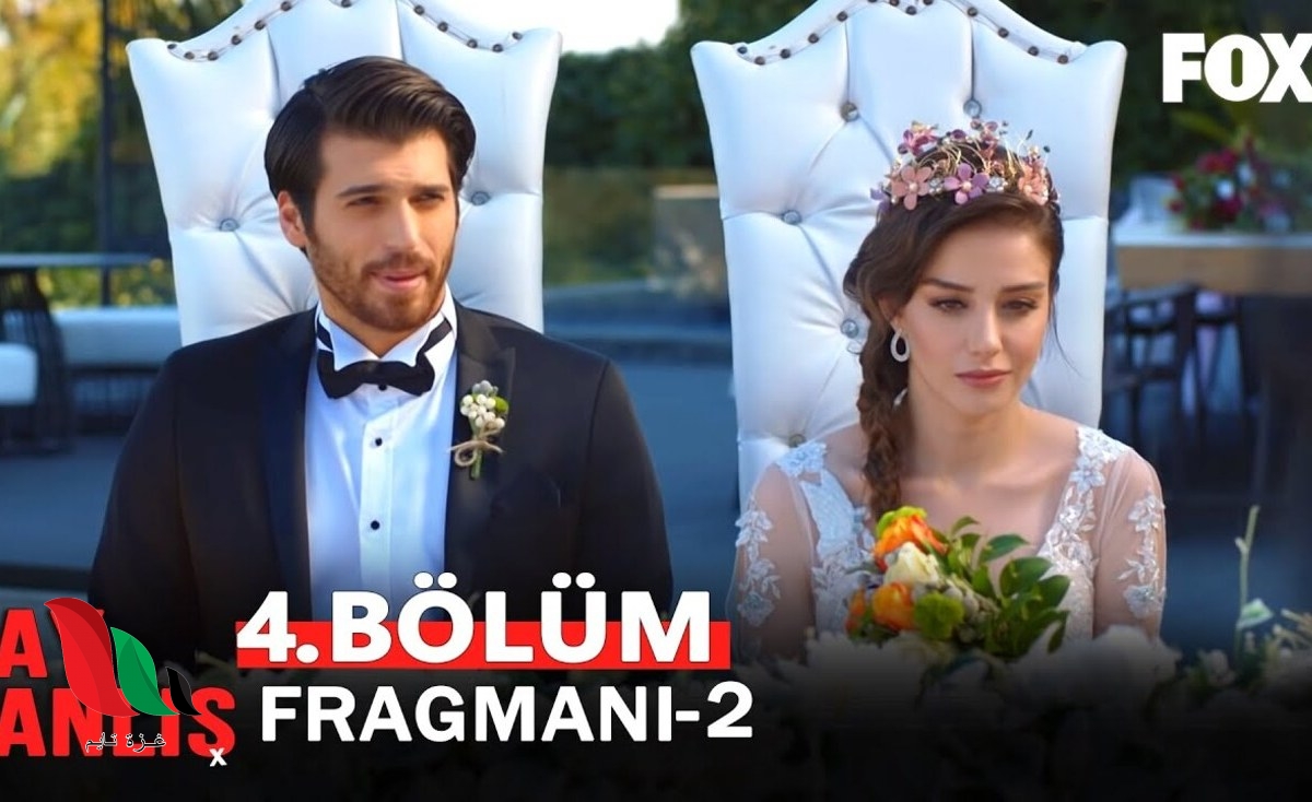 صور ابطال مسلسل الحمامة / فيلم تركي رومنسي جديد 2020