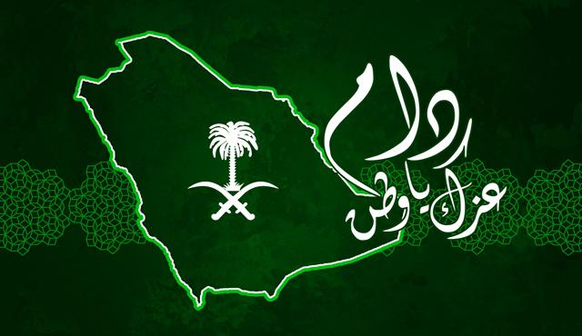 حب الوطن عن السعودي عبارات كلام عن