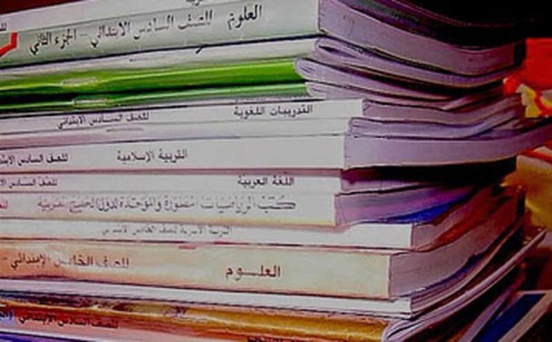 تحميل الكتب الدراسية السعودية 1442 المناهج الجديدة الموقع المثالي