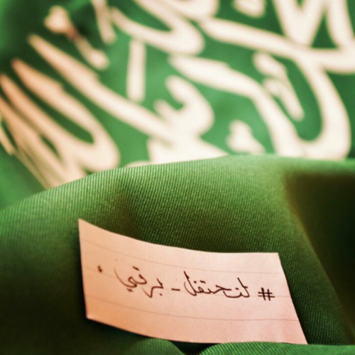 كلمات عن السعودية روعة , رمزيات عن الوطن السعودي الموقع المثالي