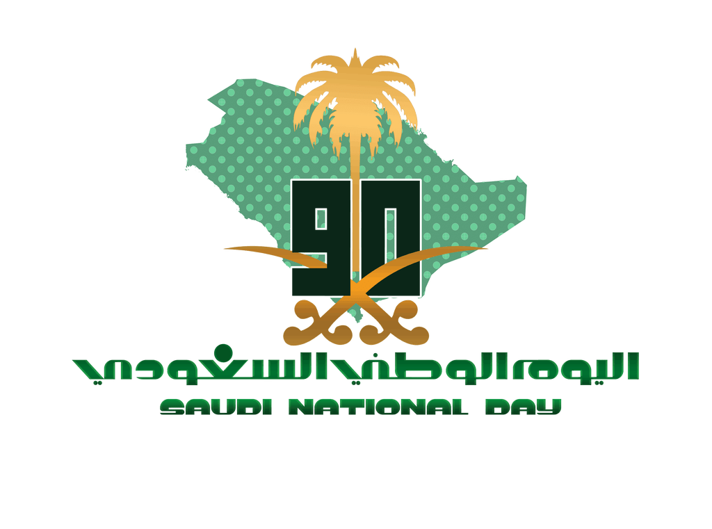 صور جميلة عن اليوم الوطني 1442 أوراق