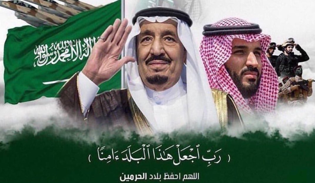 مقالة عن اليوم الوطني السعودي