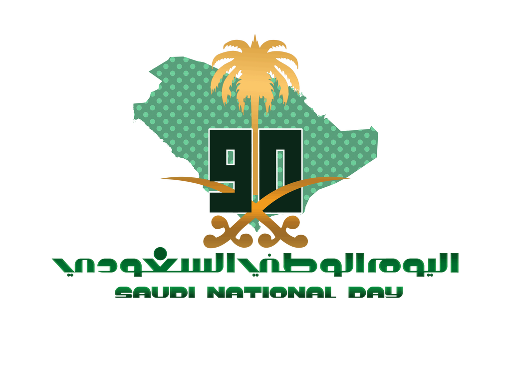شعار اليوم الوطني السعودي ١٤٤٢ ، صور هوية همة حتى القمة 90 تصميم