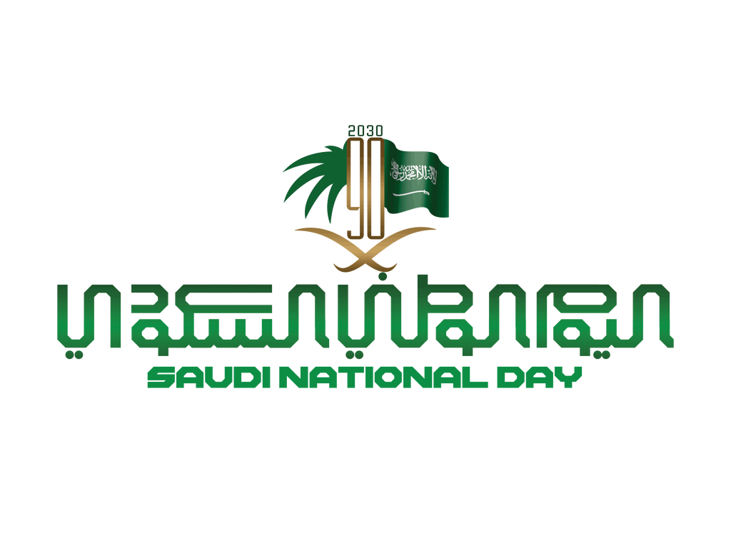 شعار اليوم الوطني السعودي ١٤٤٢ ، صور هوية همة حتى القمة 90 تصميم