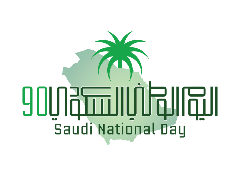 شعار اليوم الوطني السعودية Png