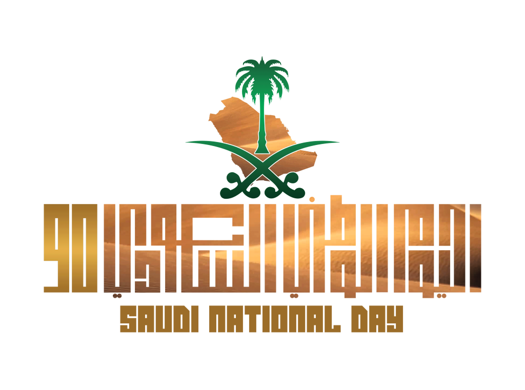 شعار اليوم الوطني السعودي 90 Png