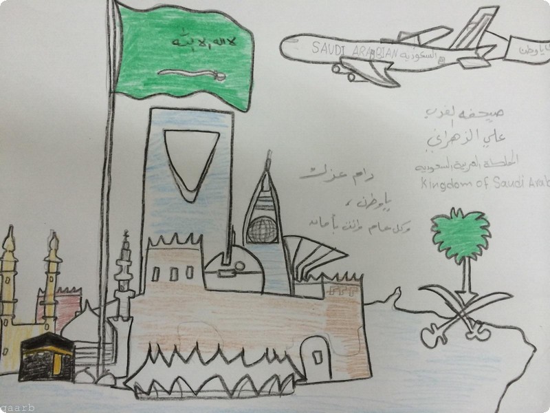 رسومات اليوم الوطني السعودي للأطفال 91 موسوعة