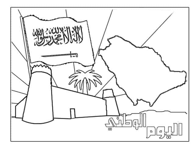 رسومات عن اليوم الوطني السعودي 91