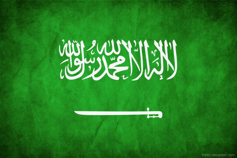 تأسست الدولة السعودية الثانية عام بيت العلم
