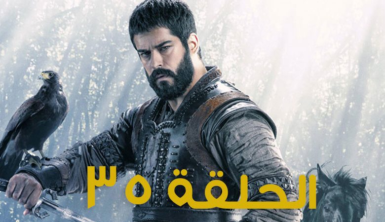 مسلسل المؤسس عثمان الموسم الثاني الحلقة 35 قصة عشق مترجم الموقع المثالي
