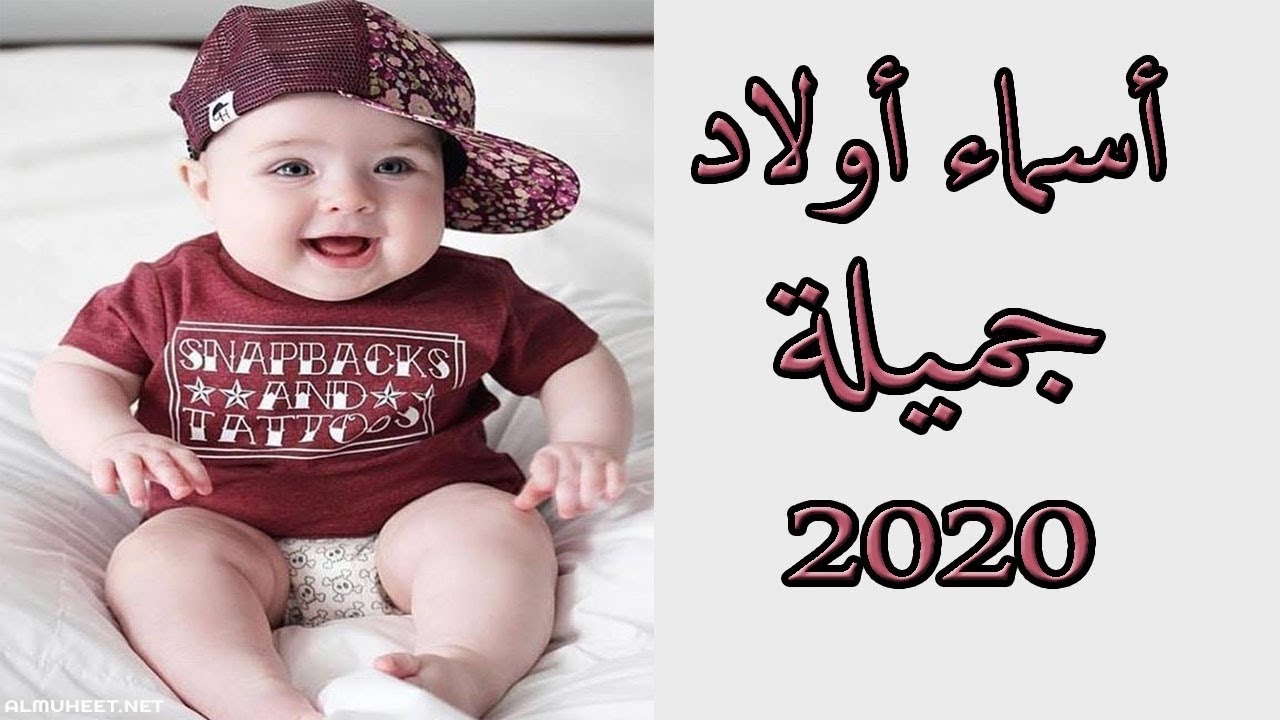اسماء اولاد فخمة سعودية الموقع المثالي