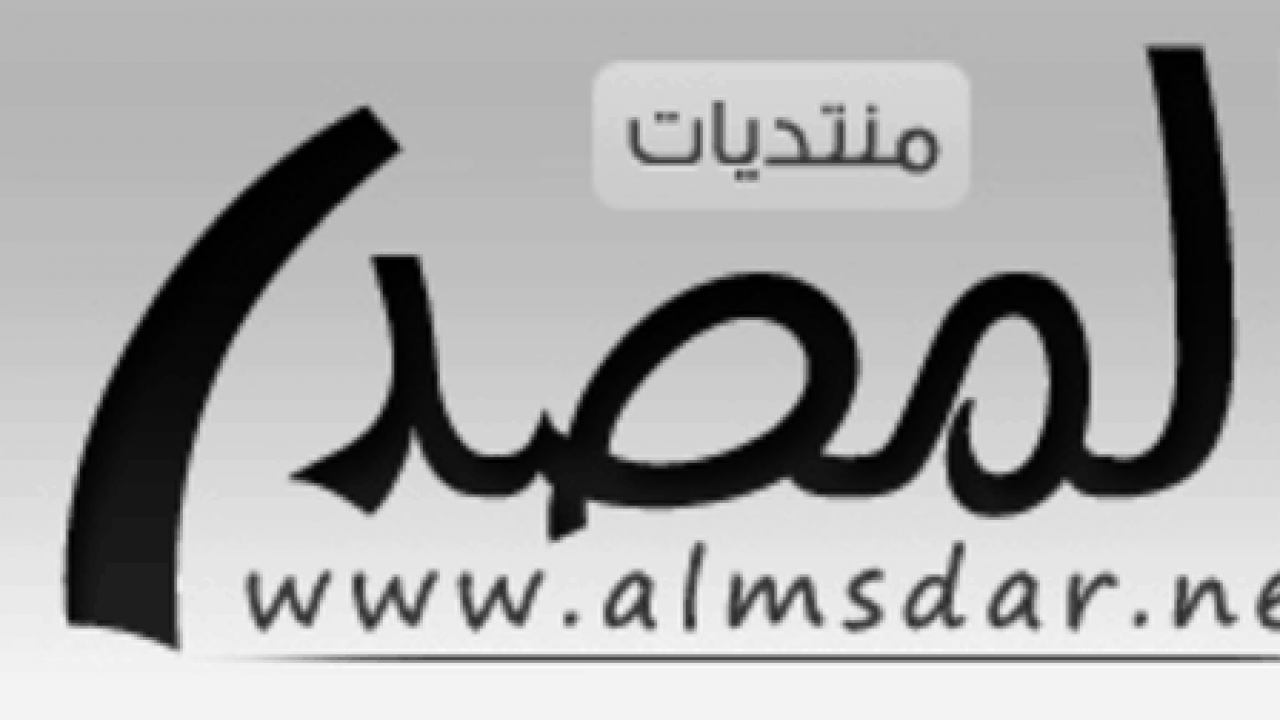المصدر السعودي اول ثانوي الموقع المثالي