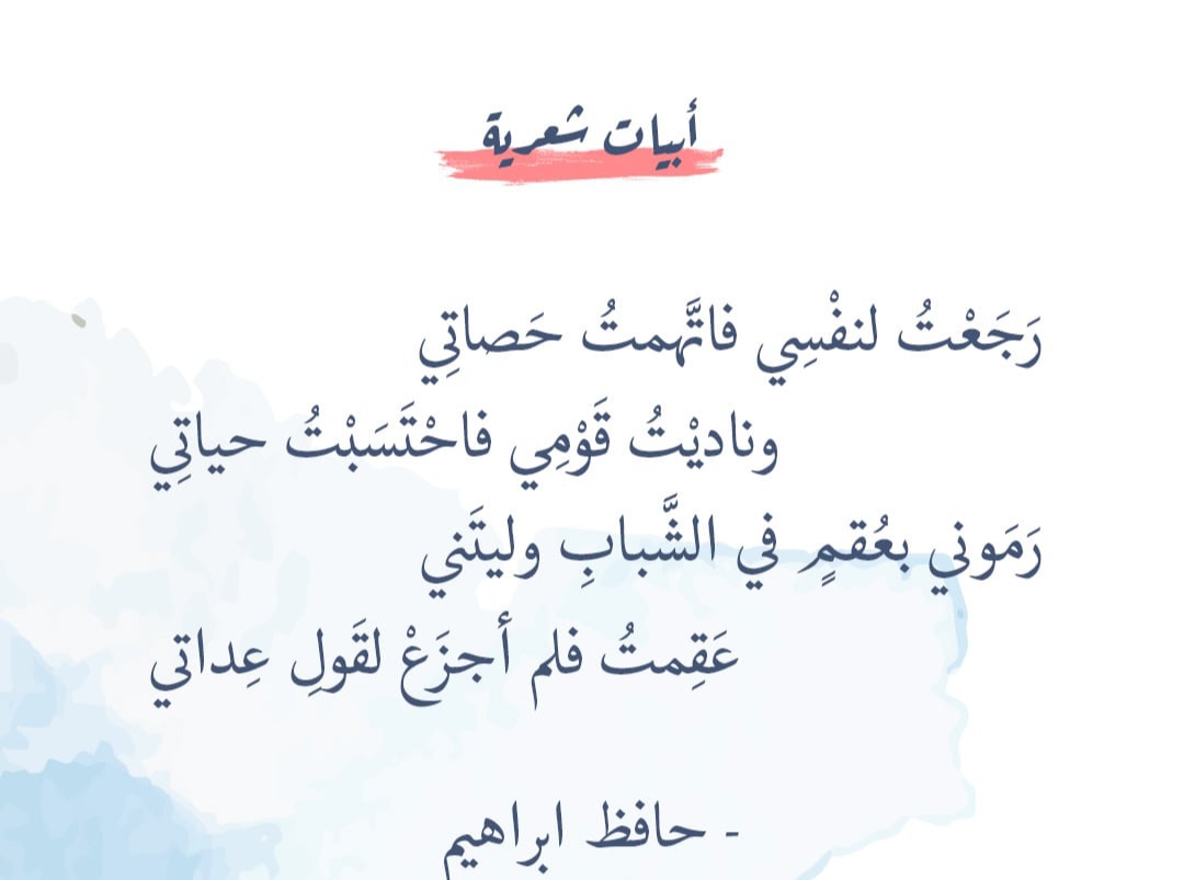 شعر العربية اللغة بيت عن ابيات شعر