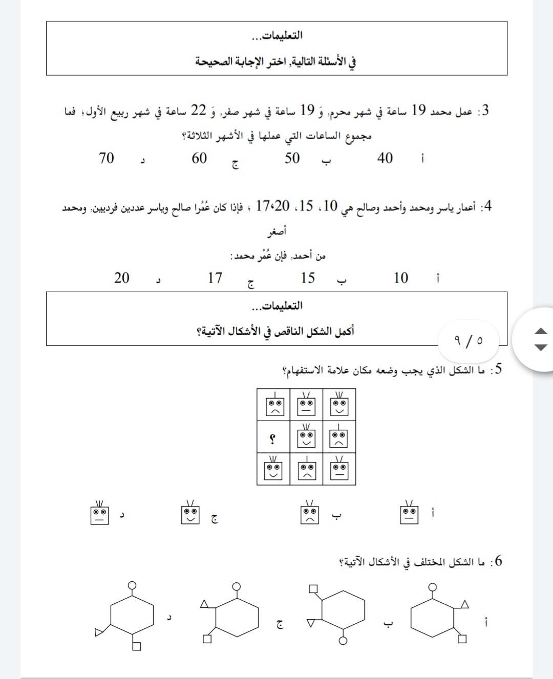 كتاب موهبة للصف الرابع الابتدائي pdf