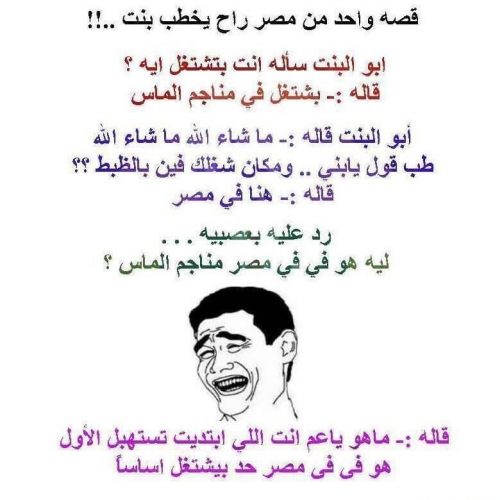 نكت تضحك موت