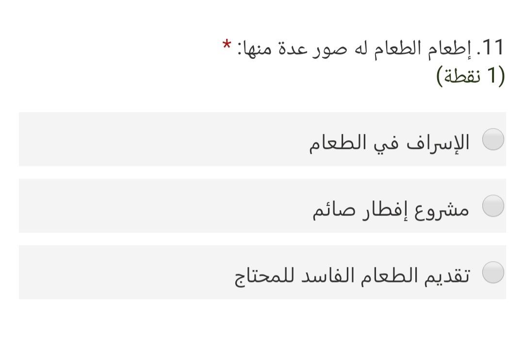 إطعام الطعام له صور عدة منها الموقع المثالي إطعام الطعام له صور عدة منها الموقع المثالي