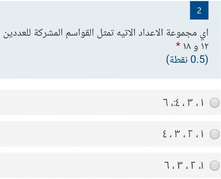 القاسم المشترك الاكبر للعددين ١٢ و ١٨