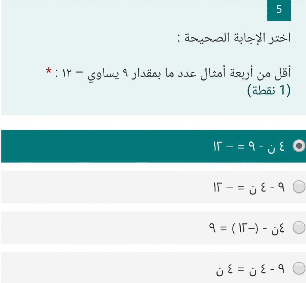 + ٩ +  - ٩ يساوي