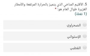 الأقليم المناخي الذي يتميز بالحرارة المرتفعة والأمطار الغزيرة طوال العام هو