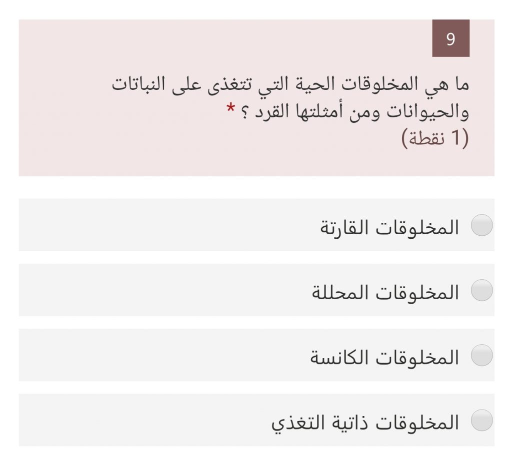 المستهلكات التي تتغذى على النباتات والحيوانات تسمى