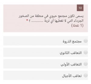 لتوفر الاولي التربة الثانوي يحث ابطء من بشكل التعاقب التعاقب يحث التعاقب