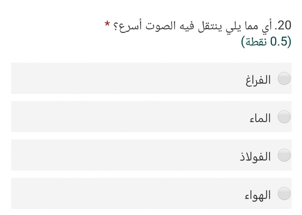 أي مما يلي يصف التكثف