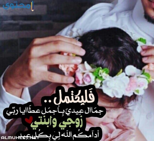 رمضان احلى مع زوجي 2021, صور رمضان مع جوزى حبيبي واولادي