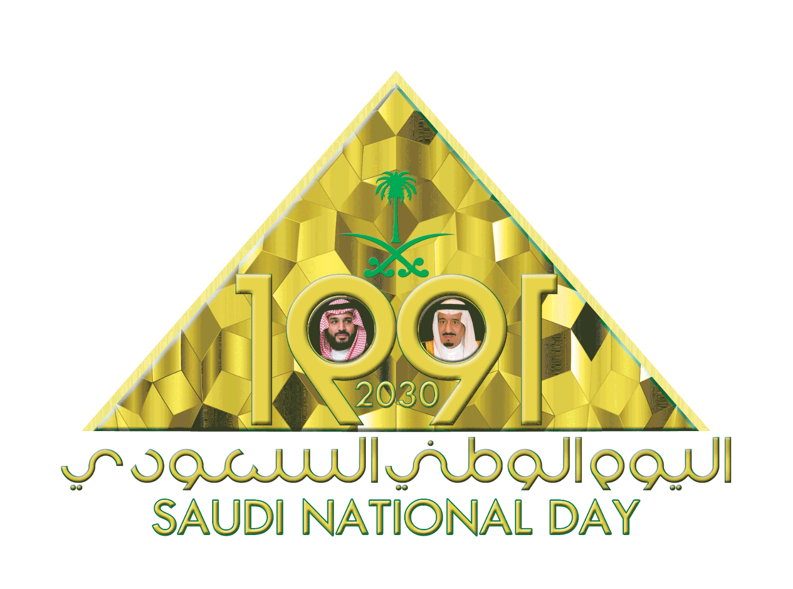 تاريخ اليوم الوطني السعودي 1443