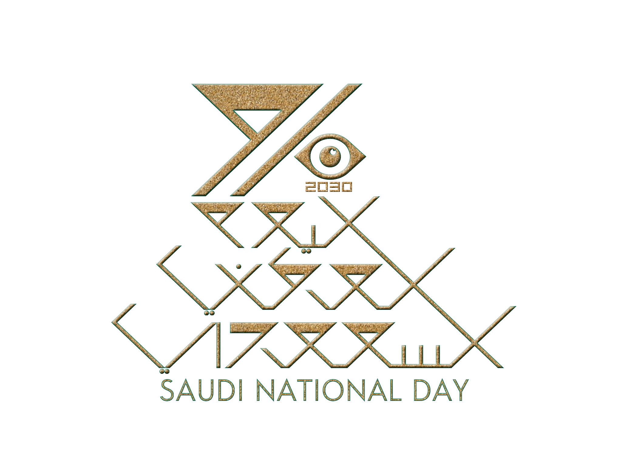 العيد الوطني السعودي ٢٠٢١