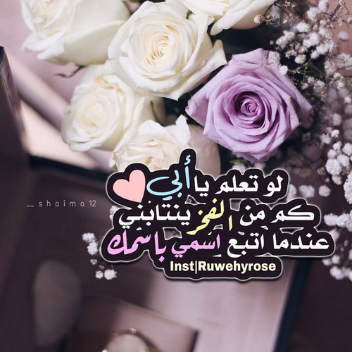 رسالة الى ابي المتوفي في عيد ميلاده
