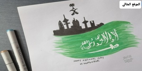 رسمه عن اليوم الوطني ٩١ .. رسومات لليوم الوطني السعودي 1443 الموقع