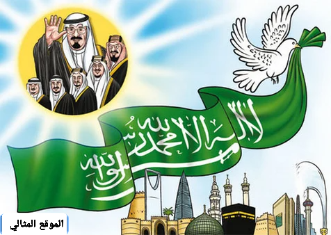 العيد السعودي رسم الوطني رسومات عن