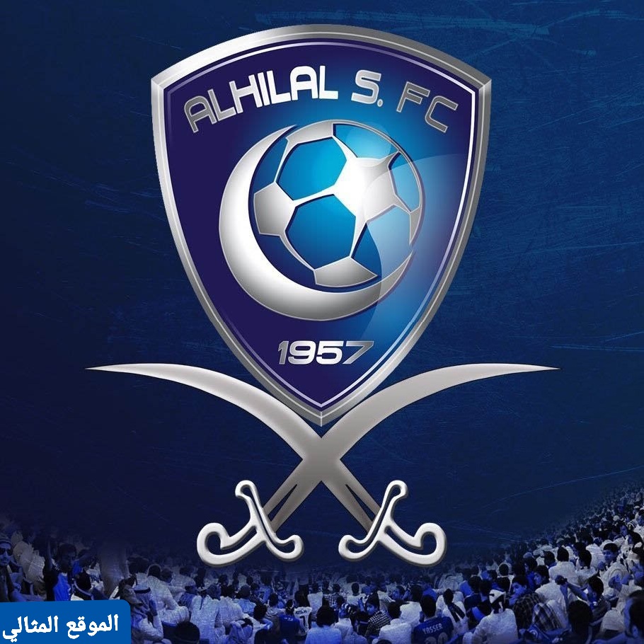 خلفيات الهلال 2020