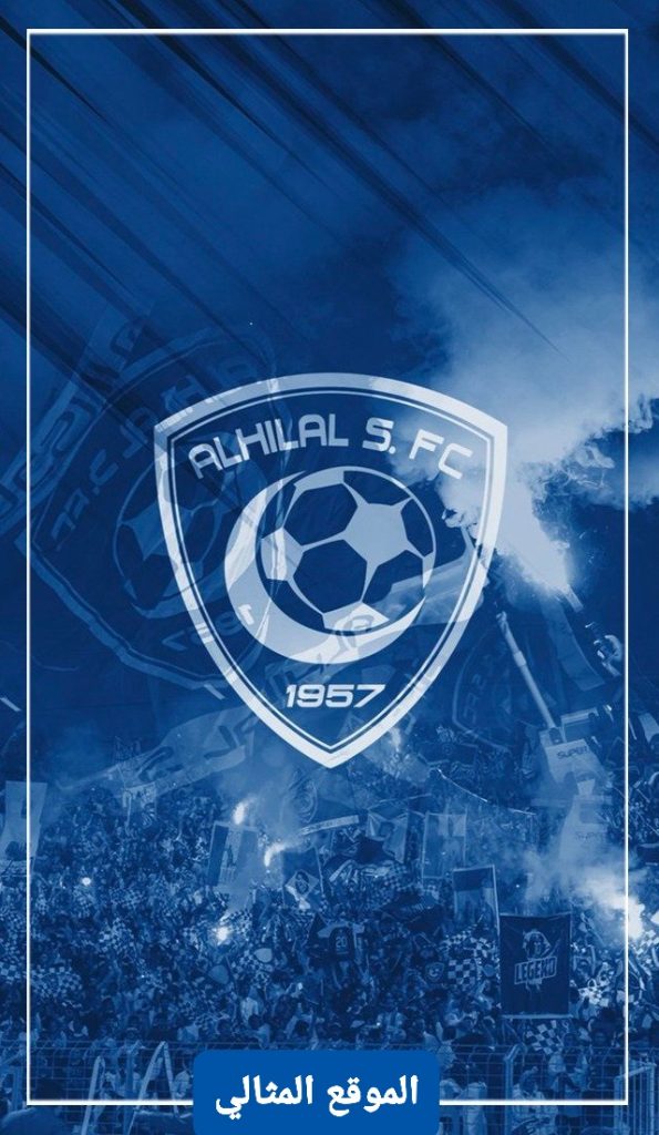 خلفيات الهلال hd