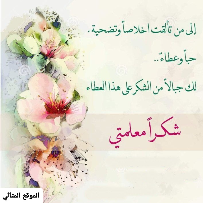 الصور عن يوم المعلم