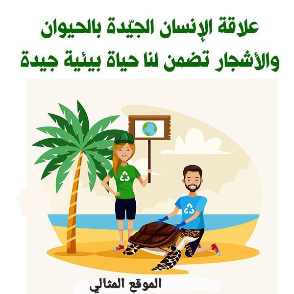 افكار للمحافظة على البيئة منزلي