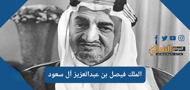 الحالي السعودي وزير الخارجية صحيفة الكويتية