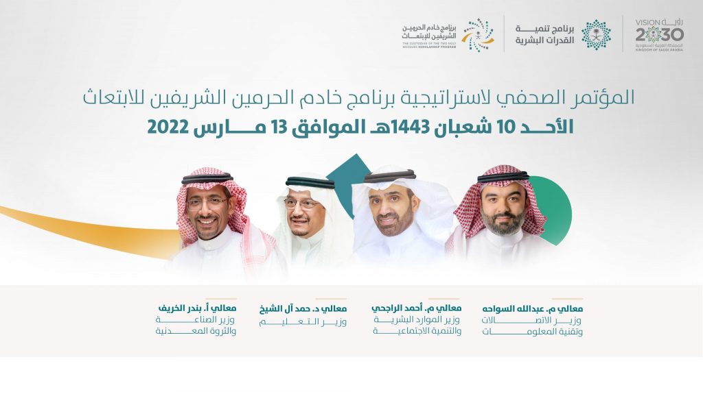 موعد التقديم على الابتعاث الخارجي 2022 السعودية الموقع المثالي 2720