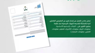 كيف استخراج برنت من الجواز الكترونيا السعودية