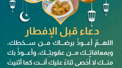 دعاء قبل الإفطار في رمضان 1445