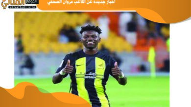 اخبار جديده عن اللاعب مروان الصحفي