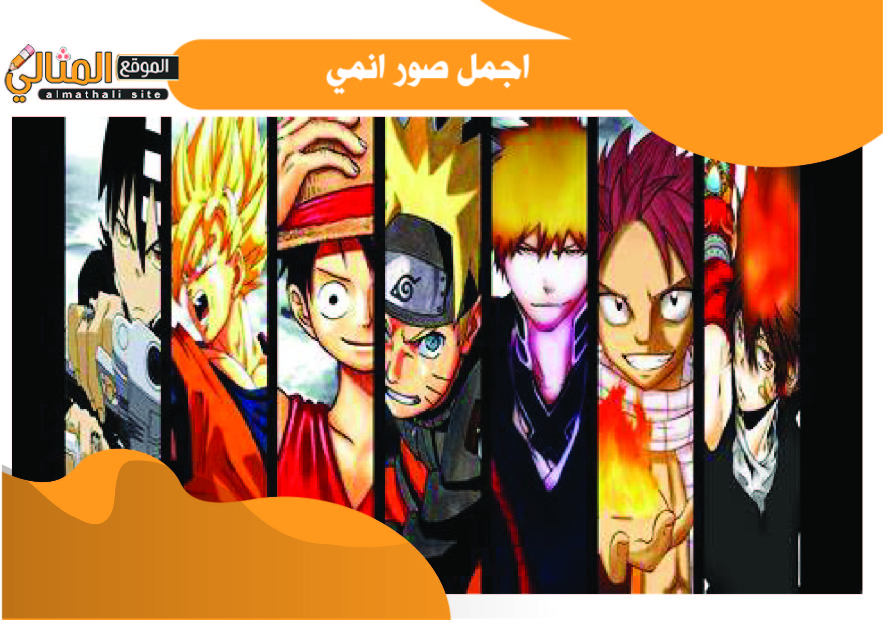 اجمل صور انمي 