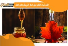 افضل شراب القيقب بديل السكر الذي يقلل دهون البطن